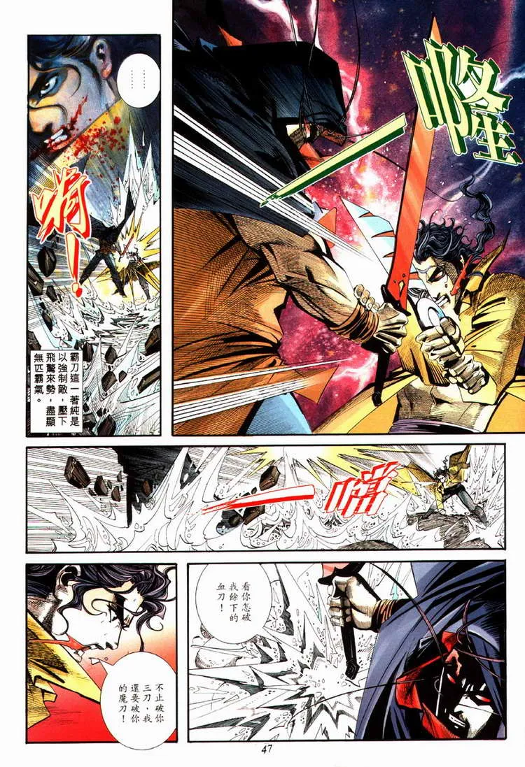 第85回 第16页