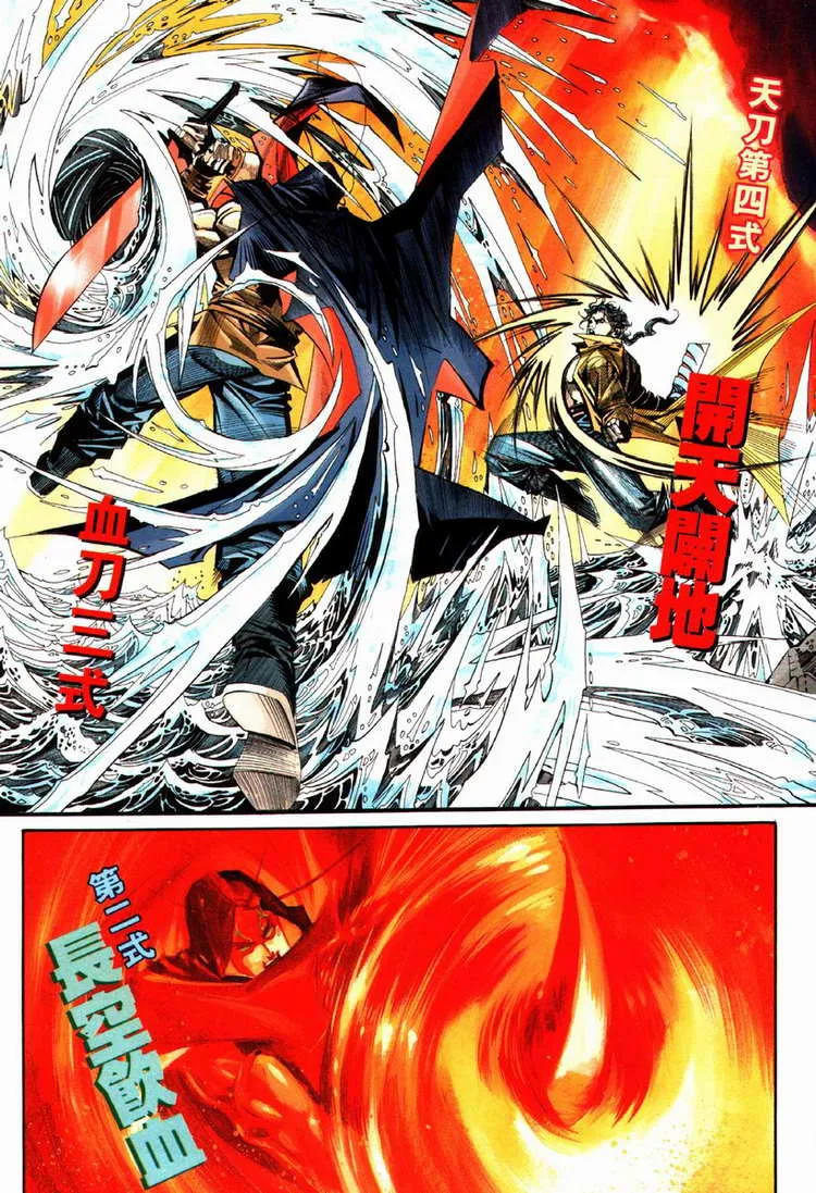第85回 第17页