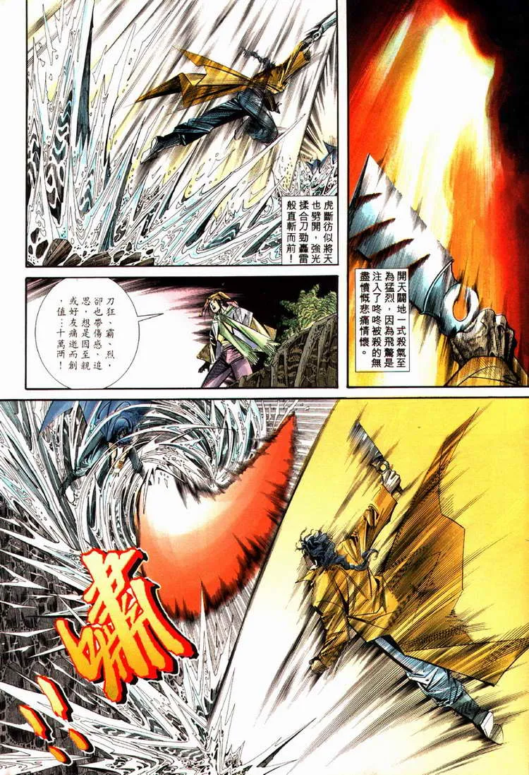 第85回 第18页