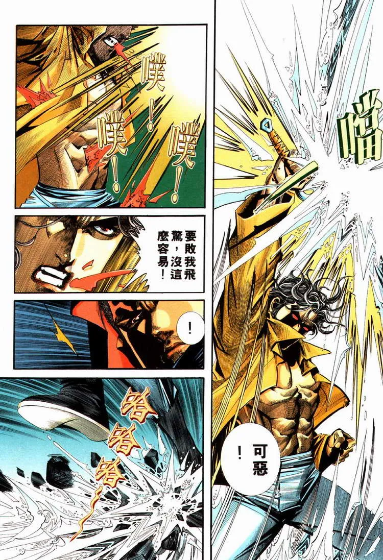 第85回 第21页
