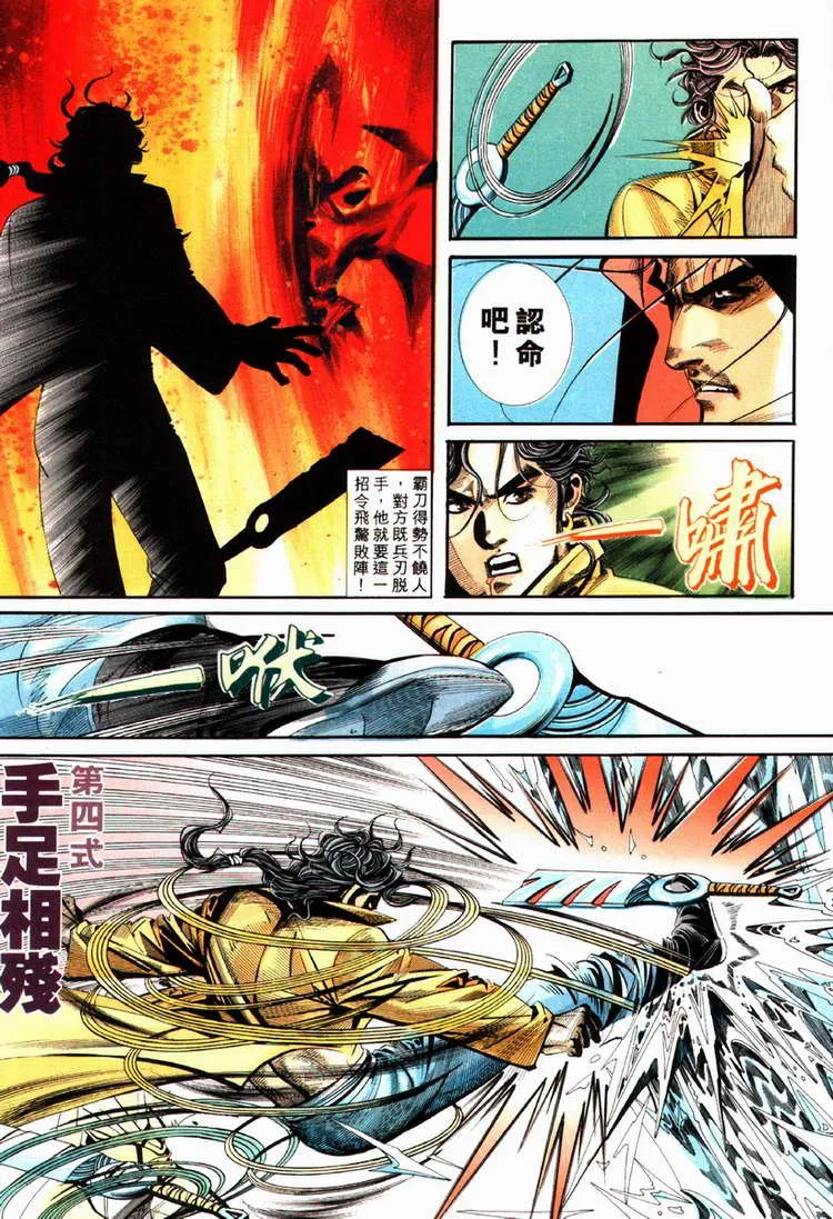 第85回 第23页