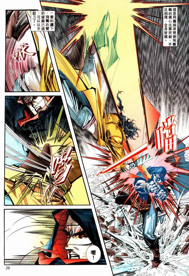 第85回 第25页