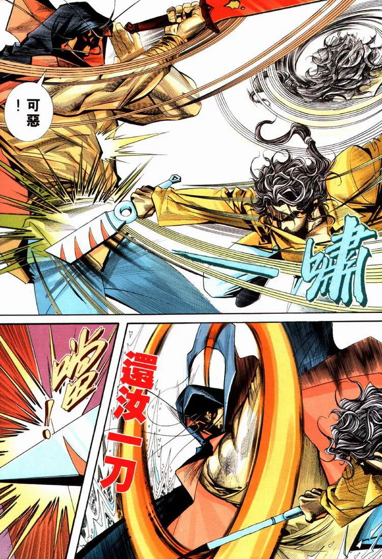 第85回 第26页
