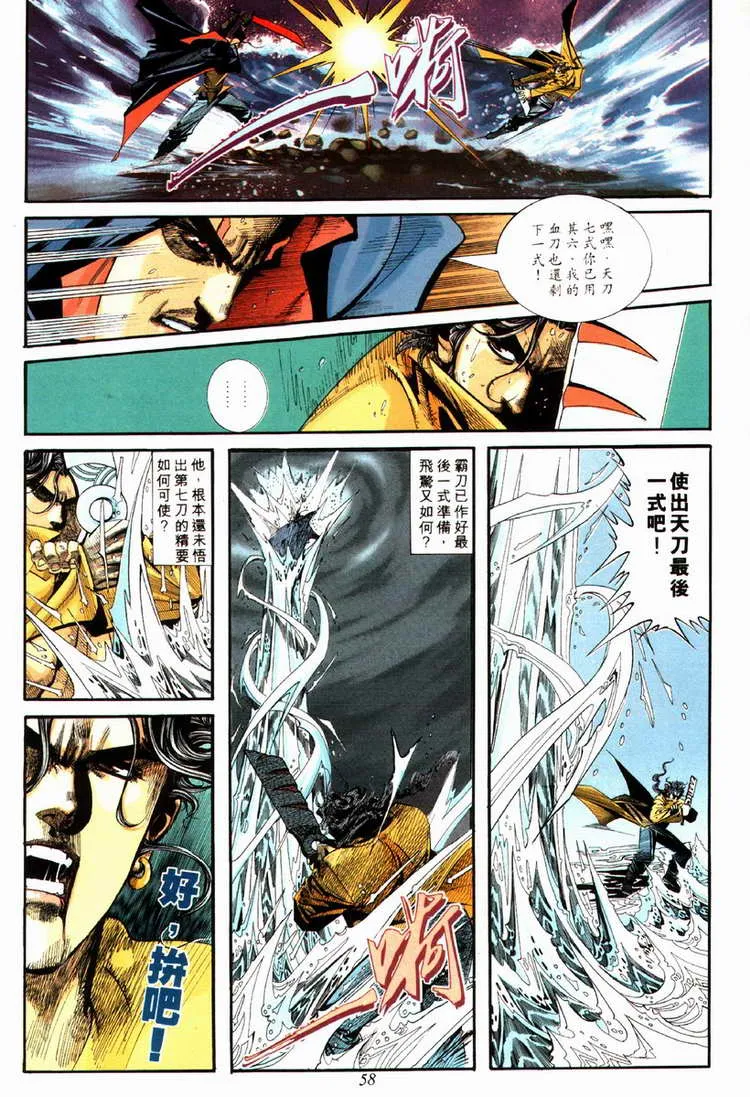 第85回 第27页