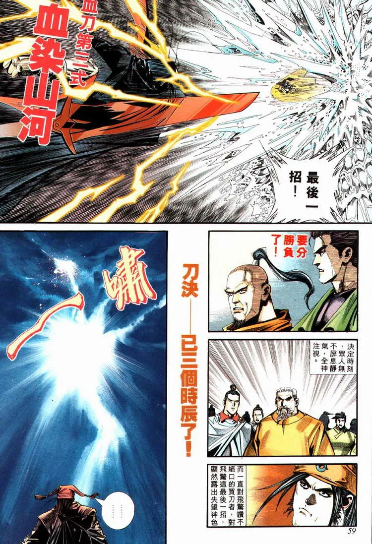 第85回 第28页
