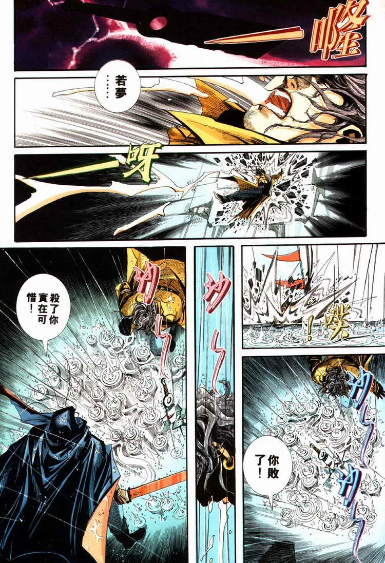 第85回 第29页