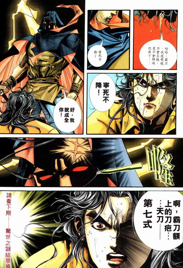 第85回 第30页