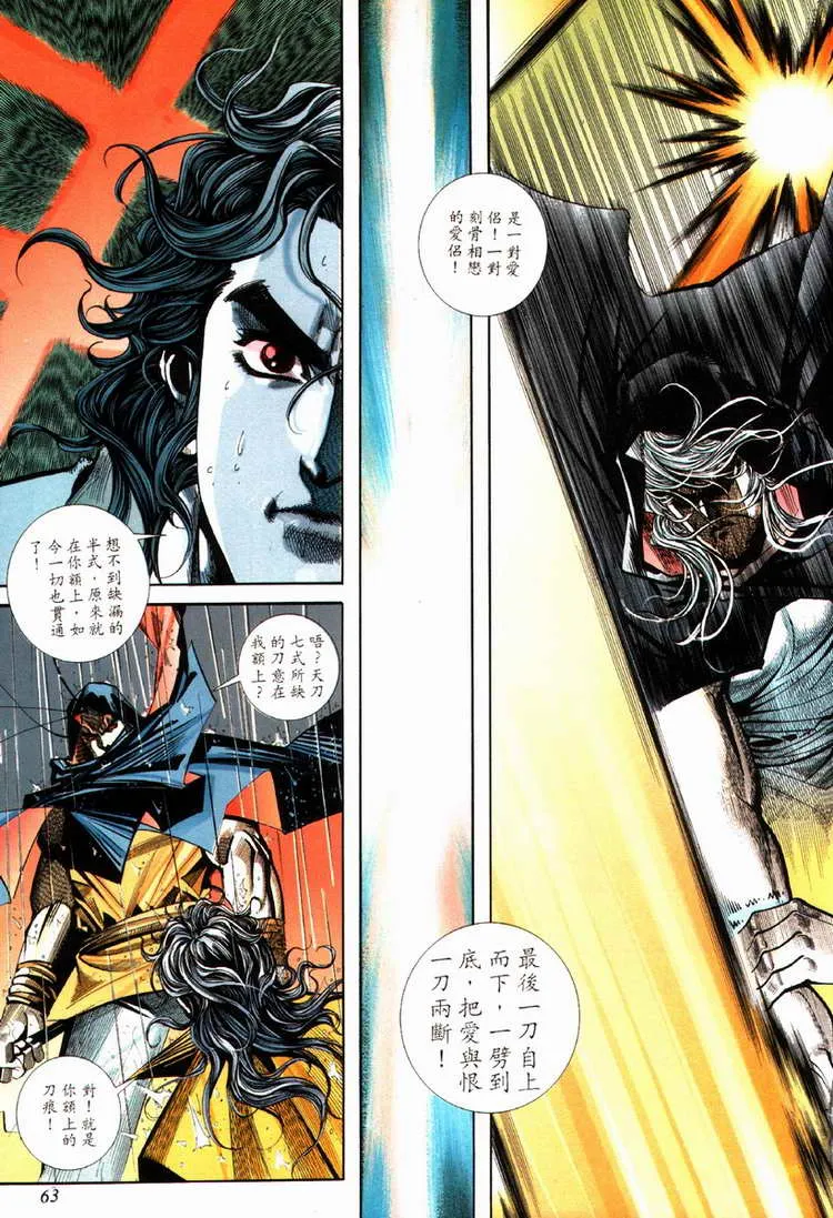 第86回 第2页