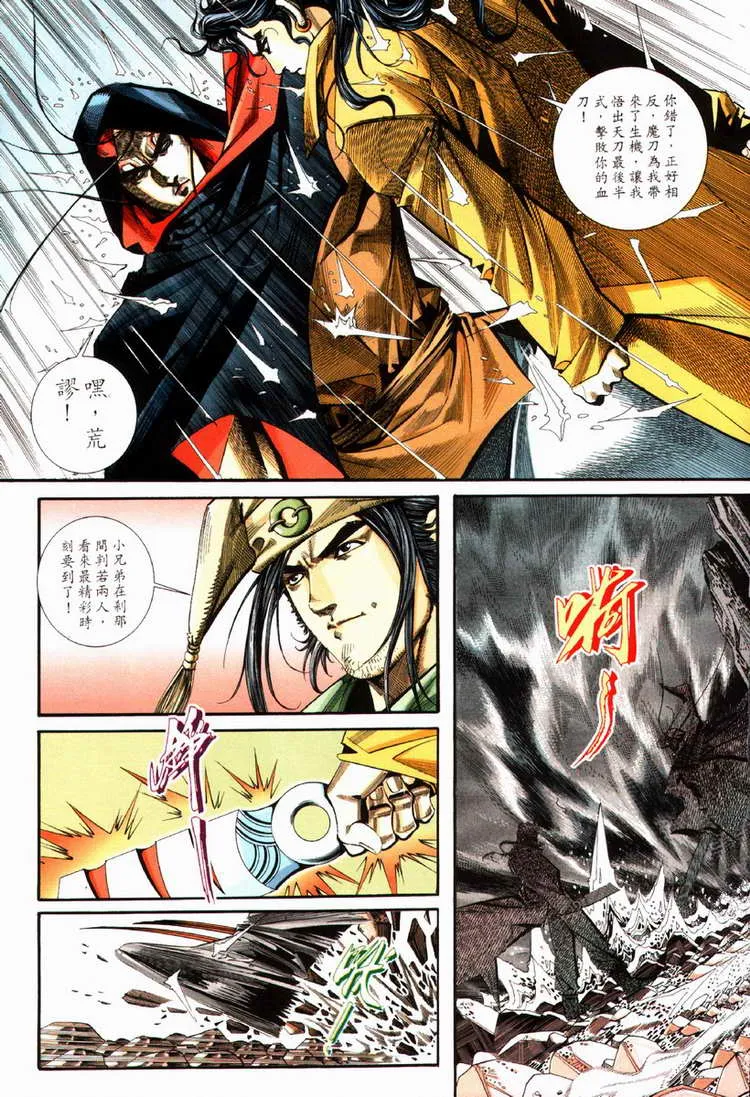 第86回 第4页