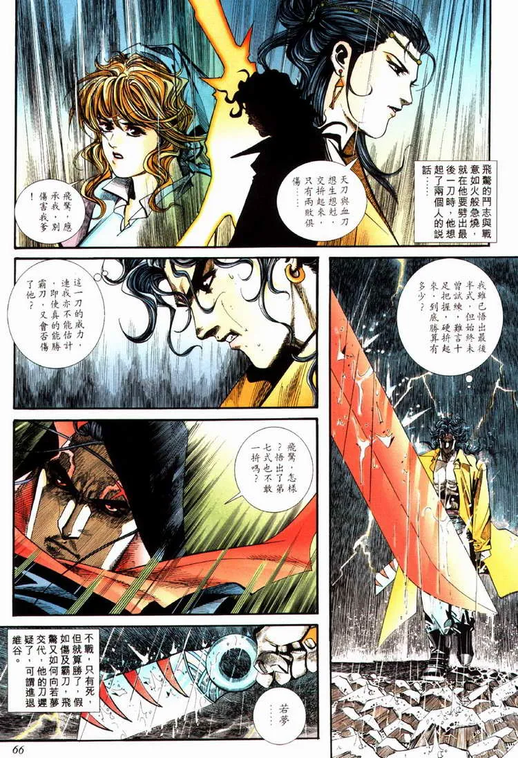 第86回 第5页