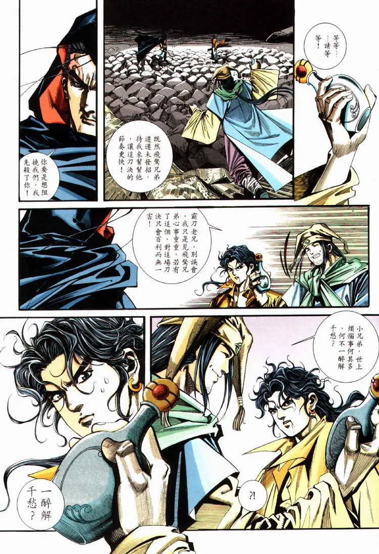 第86回 第6页