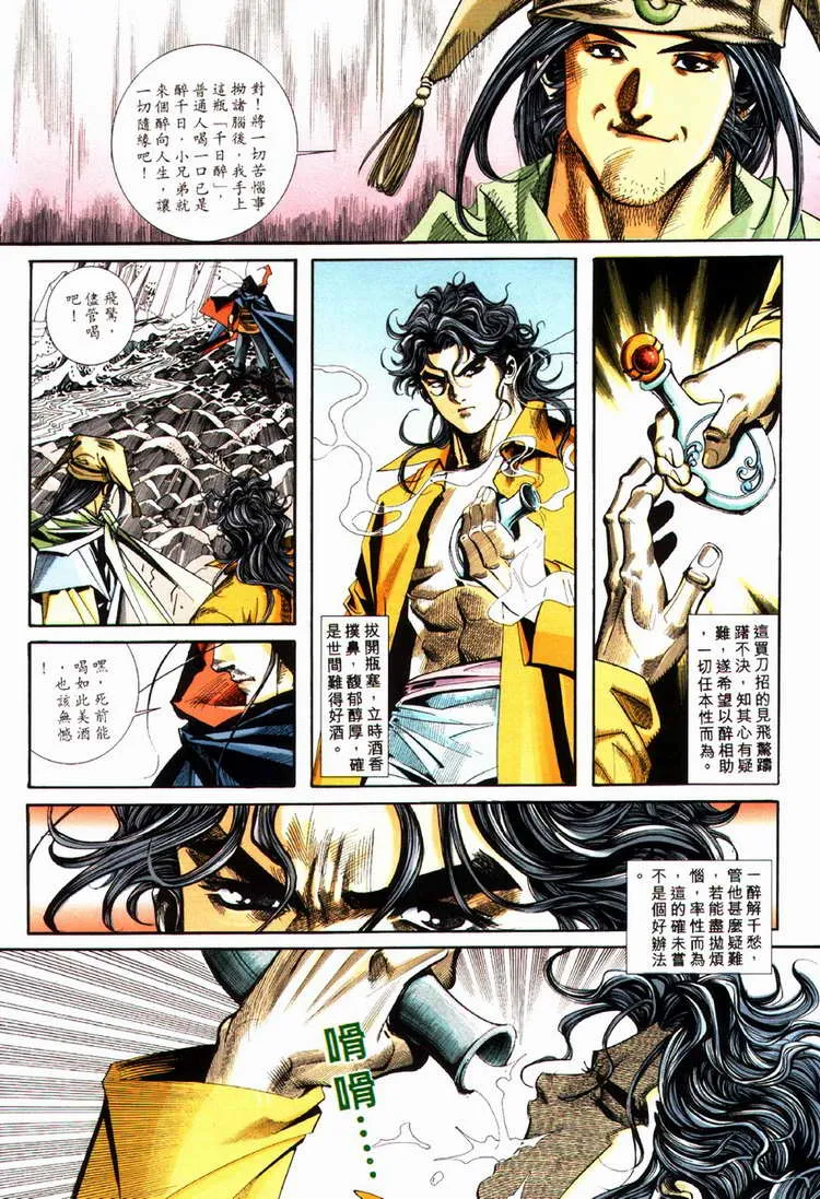 第86回 第7页