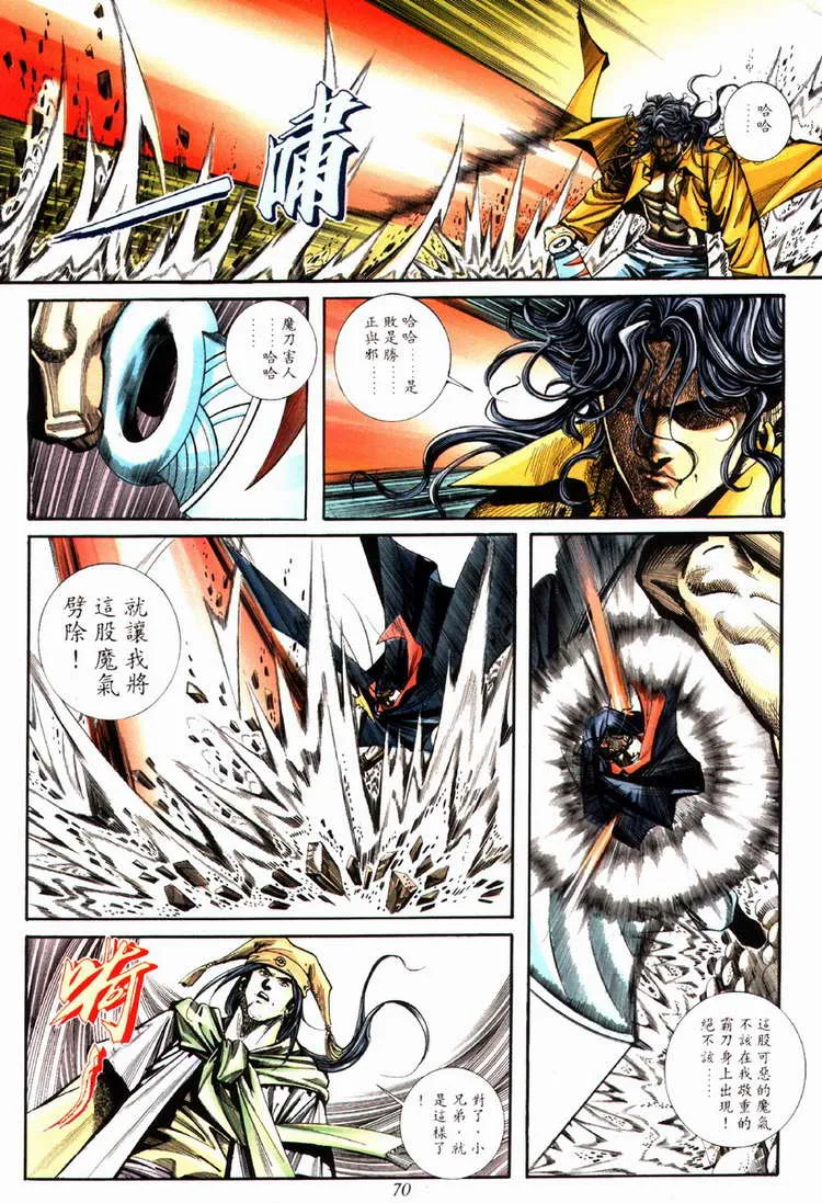 第86回 第9页