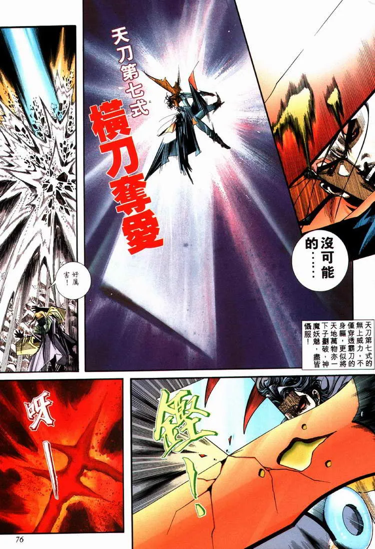 第86回 第15页