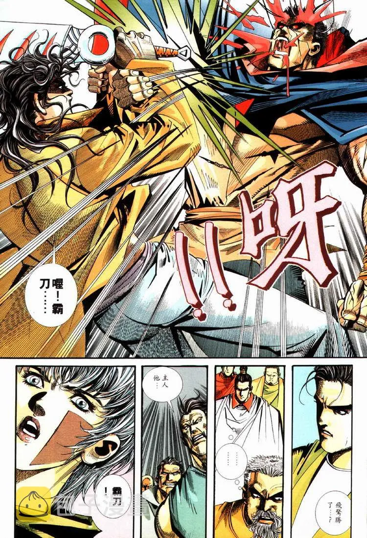 第86回 第16页