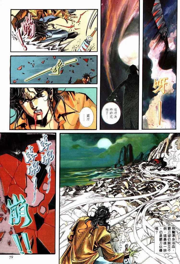第86回 第18页