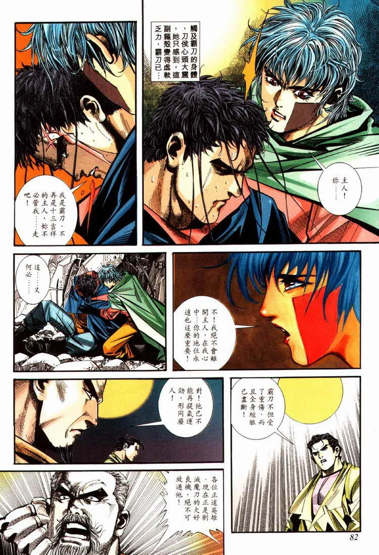 第86回 第21页