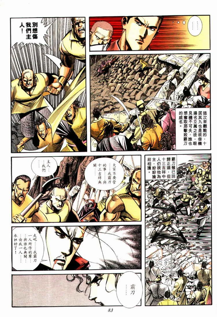 第86回 第22页
