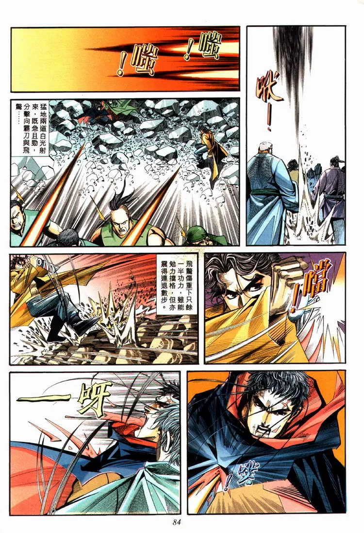 第86回 第23页