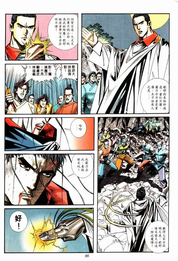 第86回 第25页