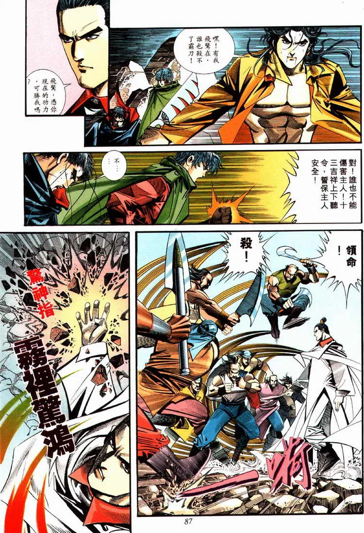 第86回 第26页