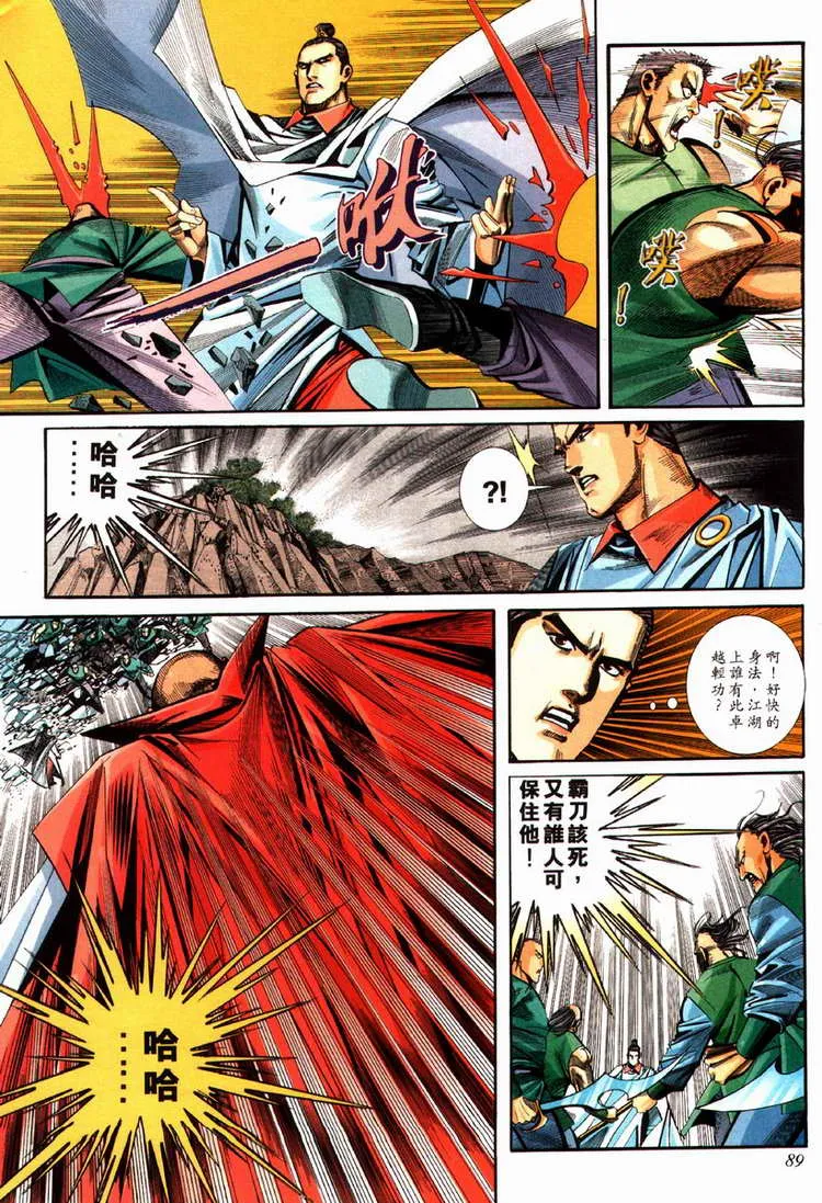 第86回 第28页
