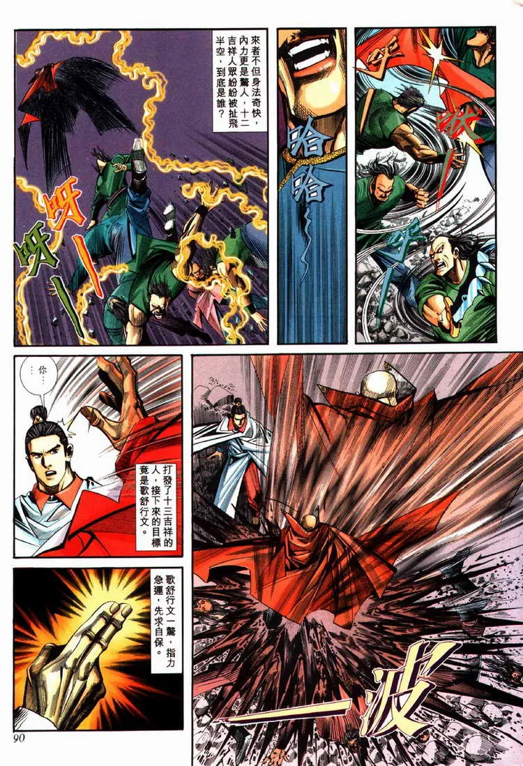 第86回 第29页