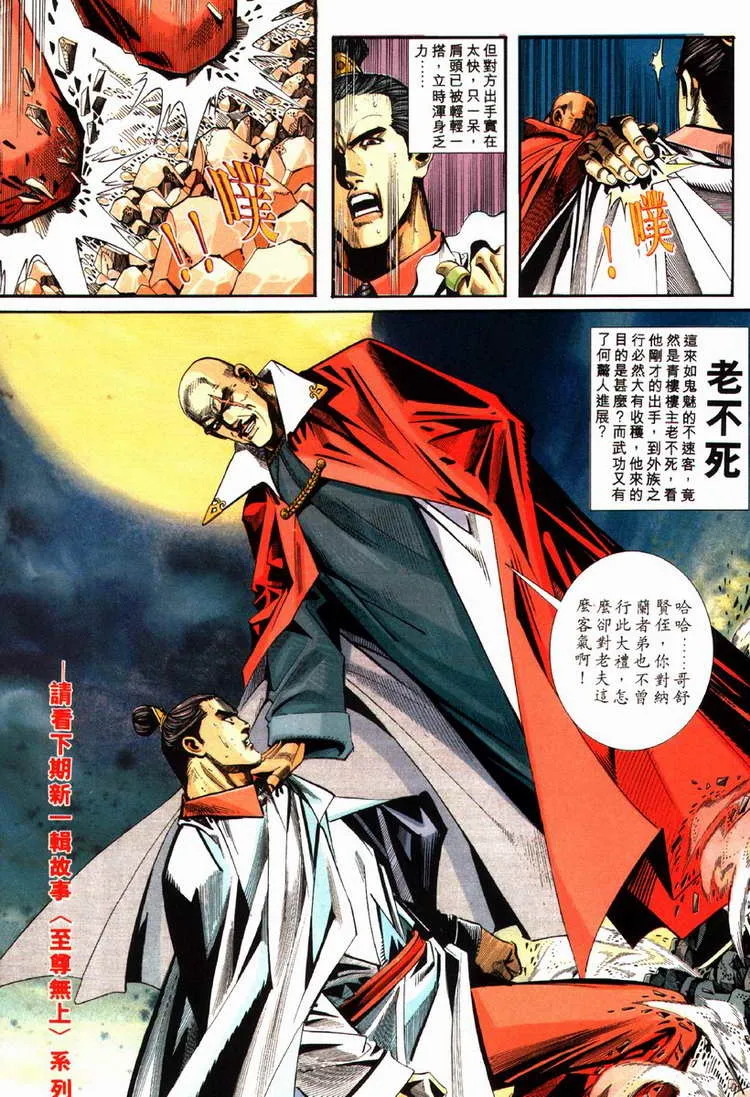 第86回 第30页