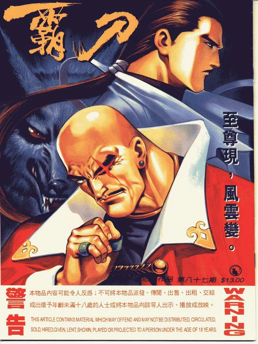 第87回 第1页