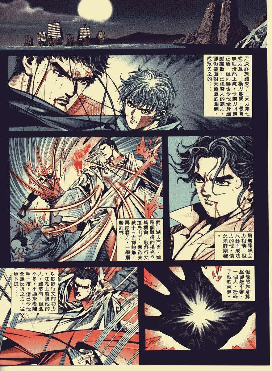 第87回 第2页