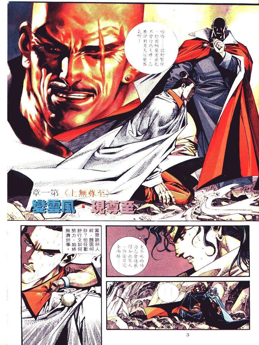 第87回 第3页