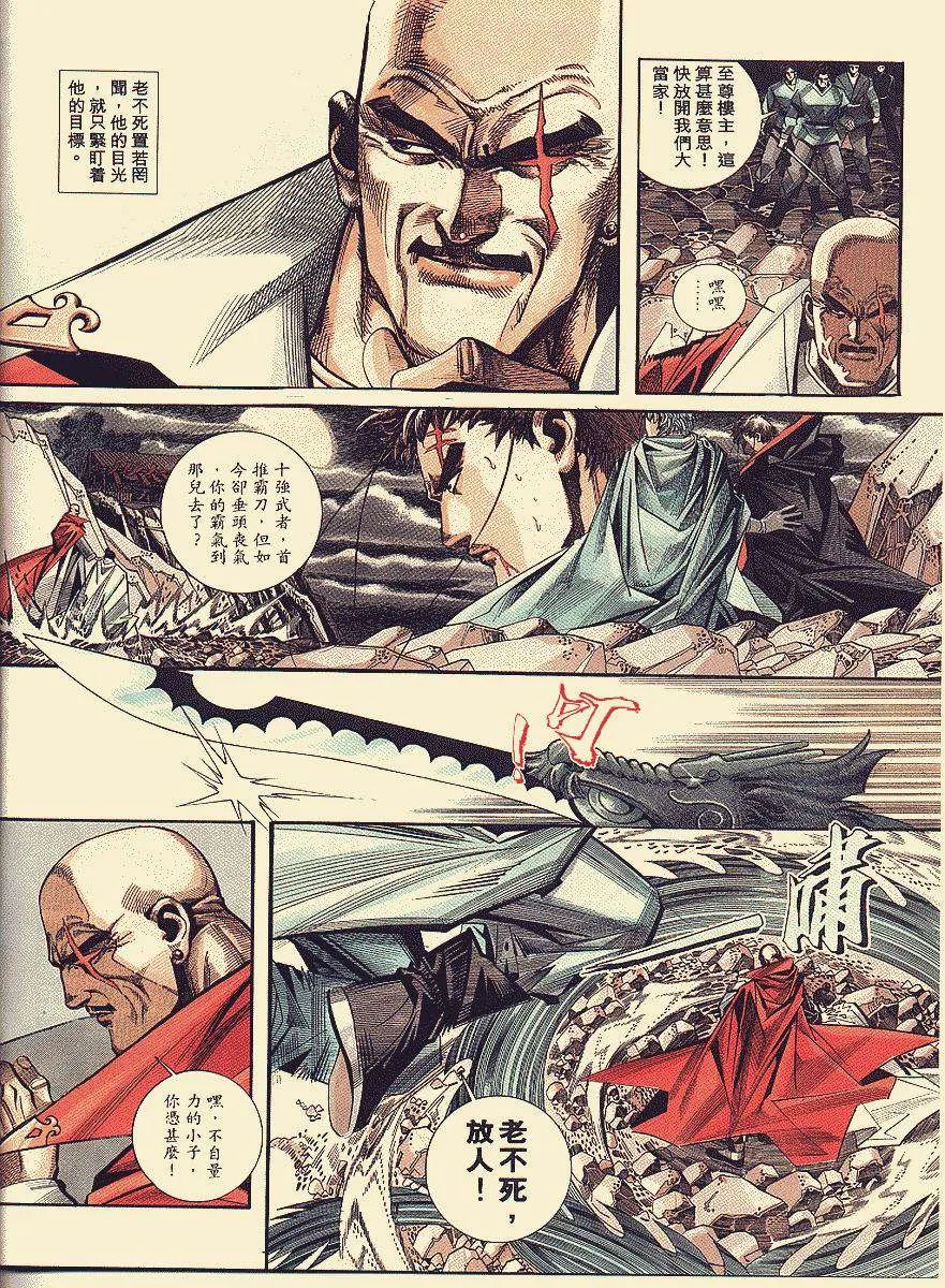 第87回 第4页