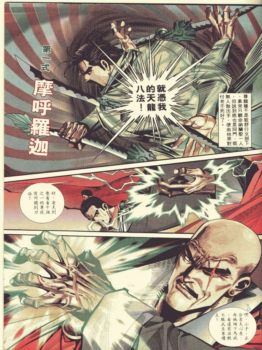第87回 第5页