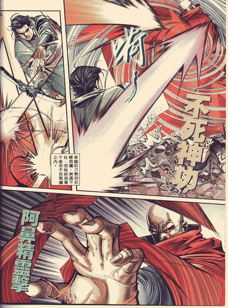 第87回 第6页