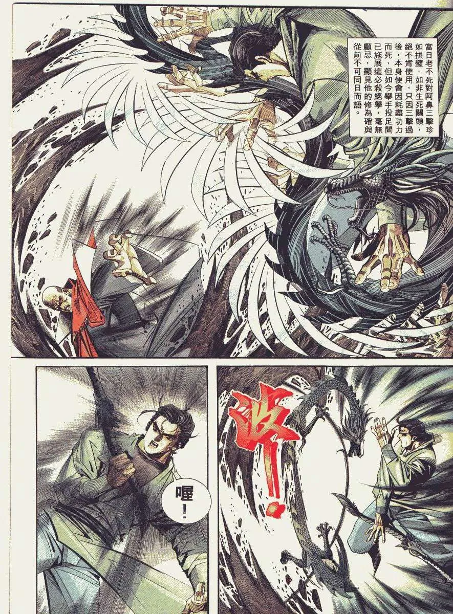 第87回 第7页