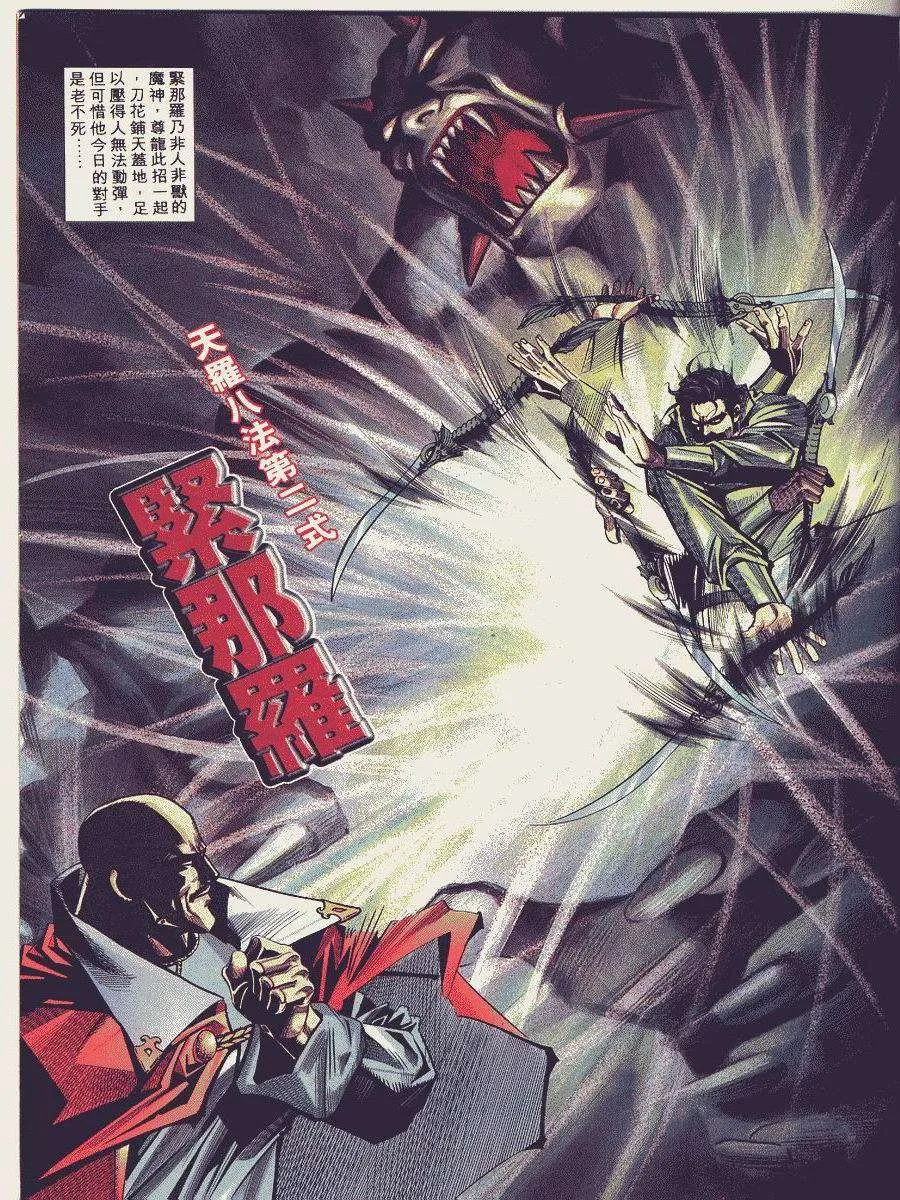 第87回 第9页