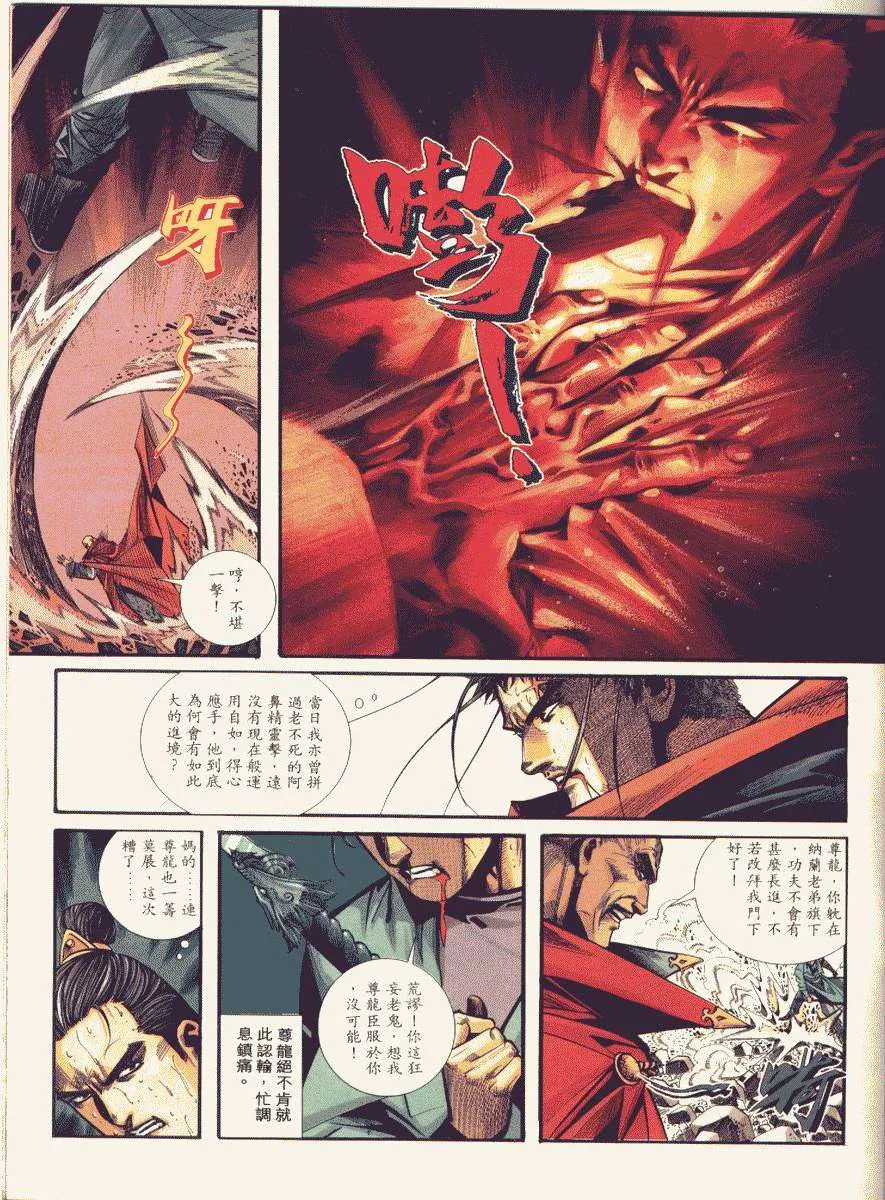 第87回 第11页
