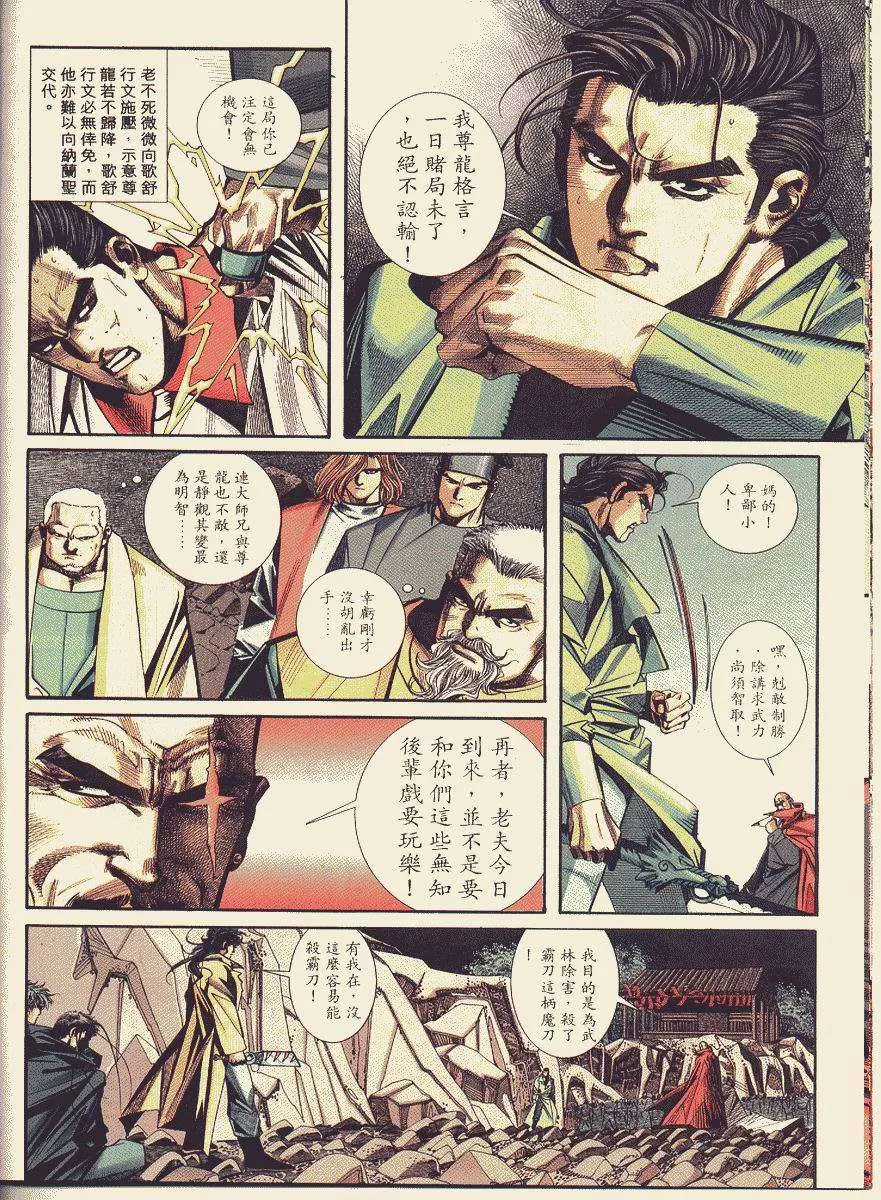第87回 第12页