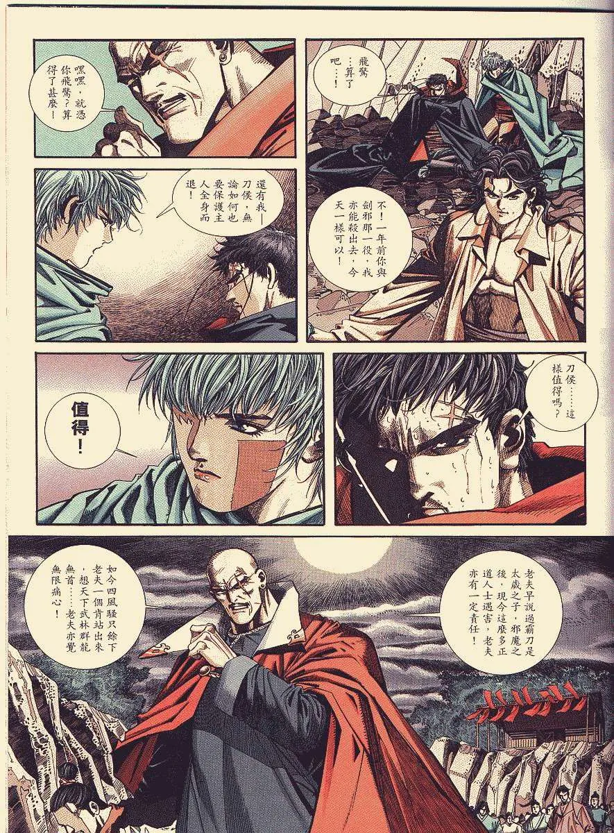 第87回 第13页