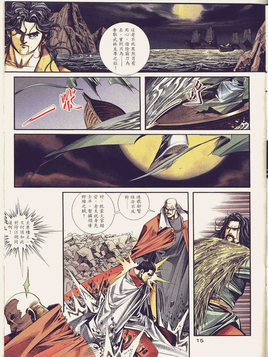 第87回 第15页