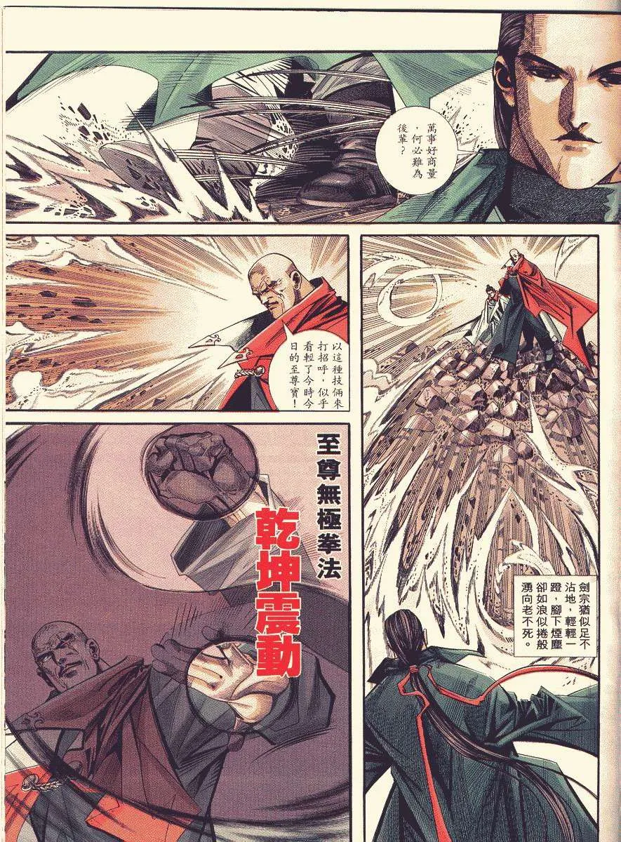 第87回 第17页