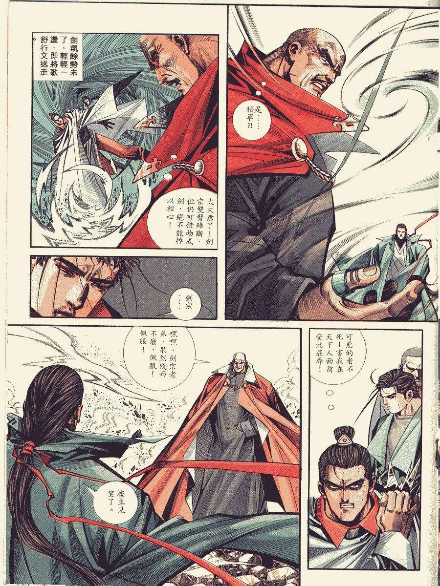 第87回 第19页