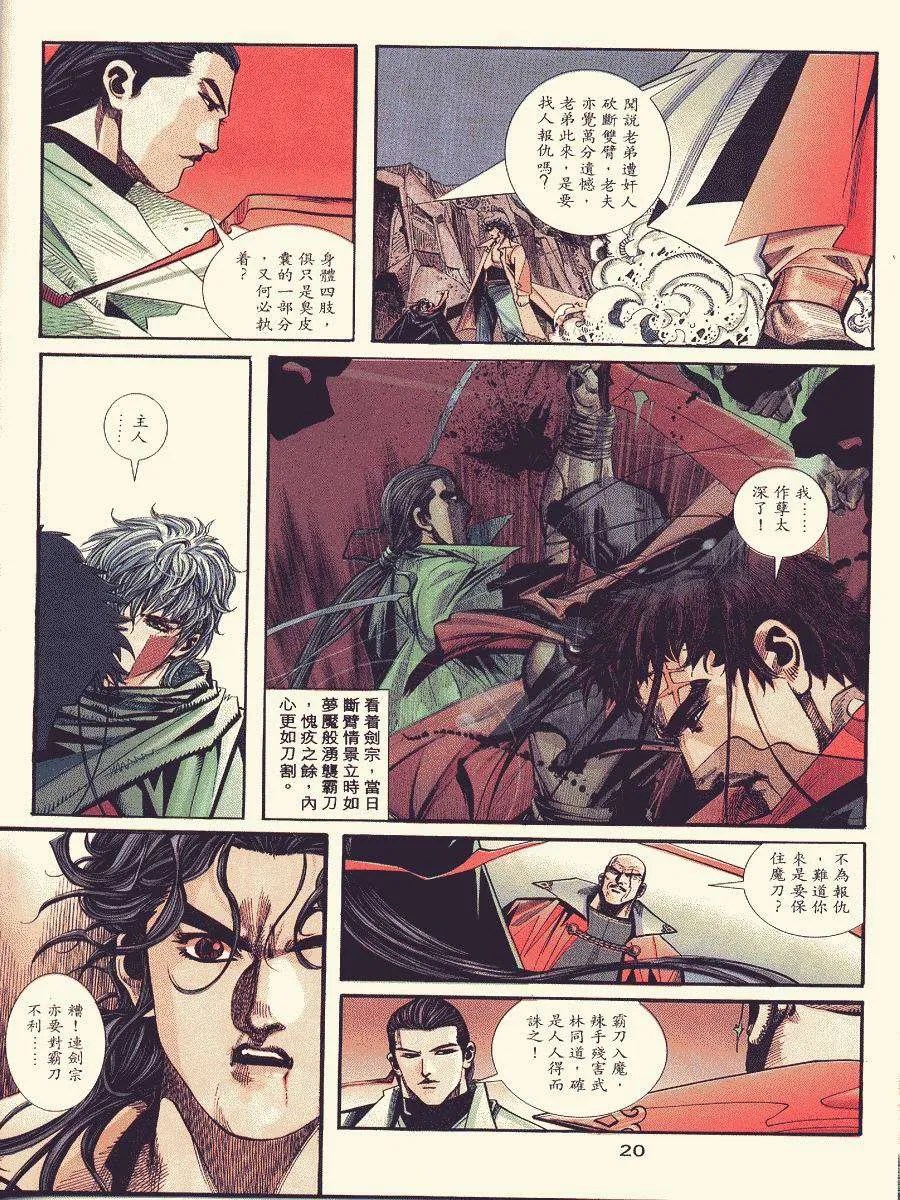 第87回 第20页