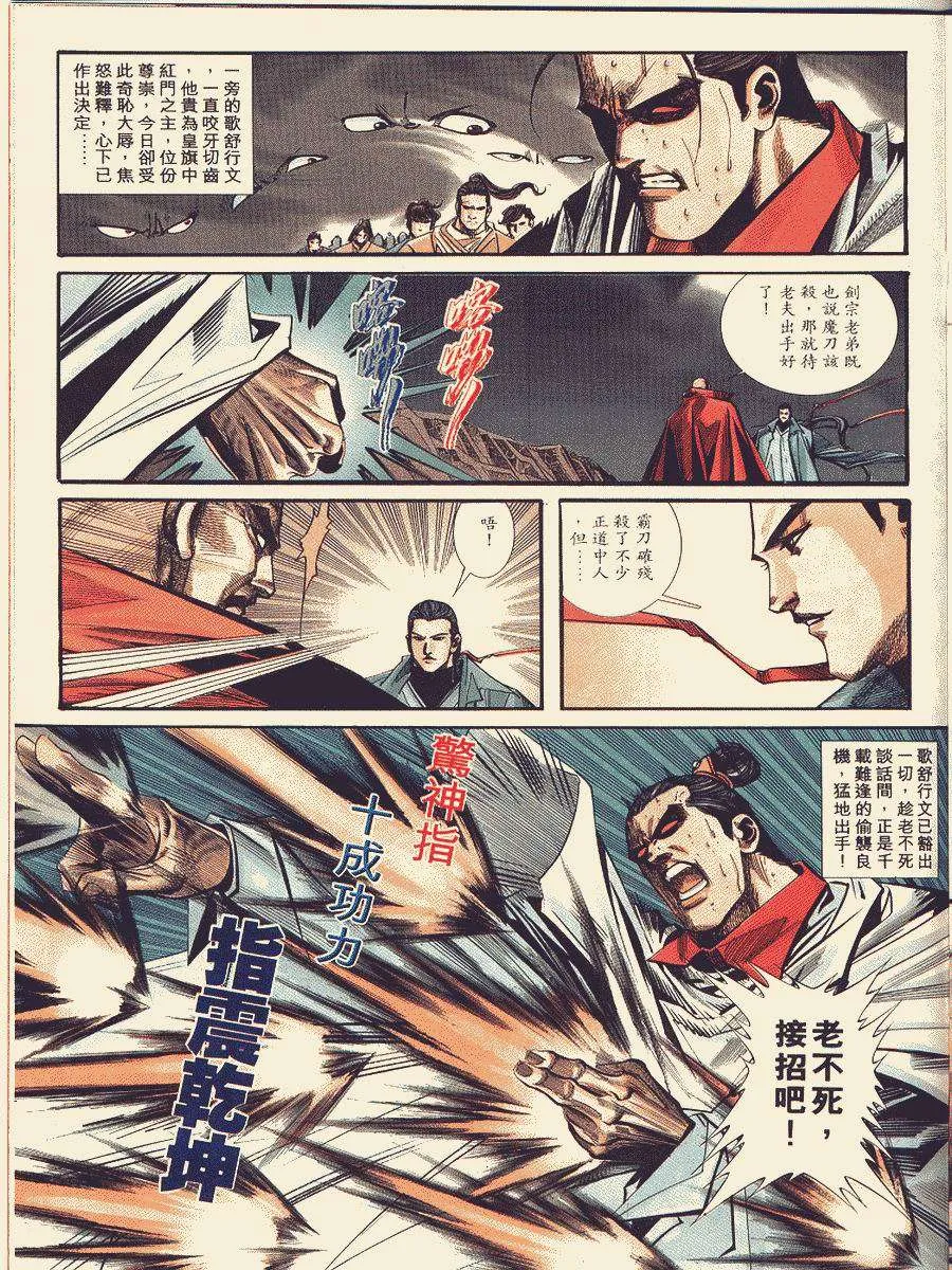 第87回 第21页