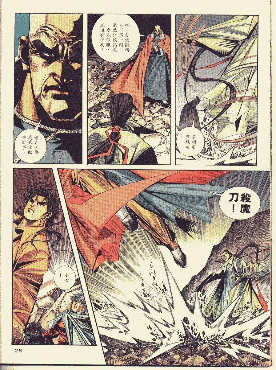 第87回 第26页