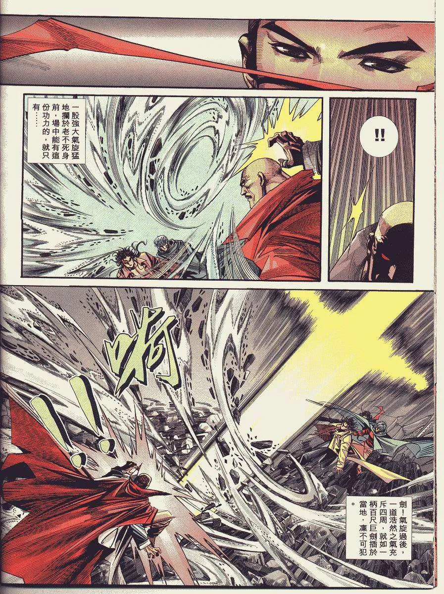 第87回 第28页