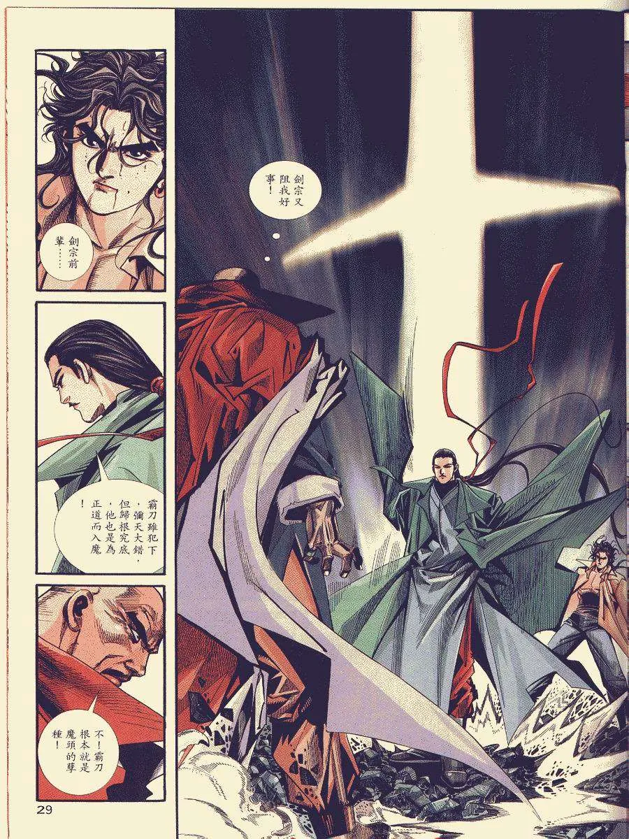 第87回 第29页