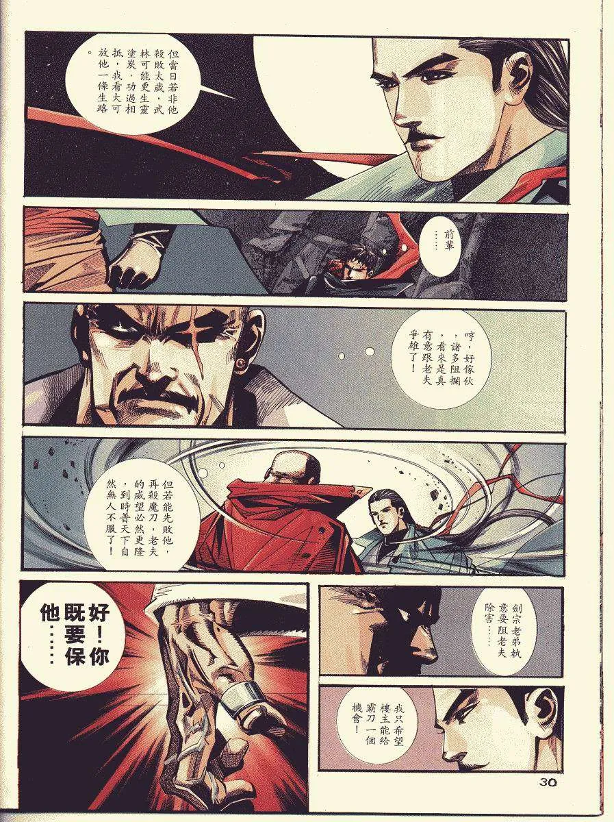 第87回 第30页