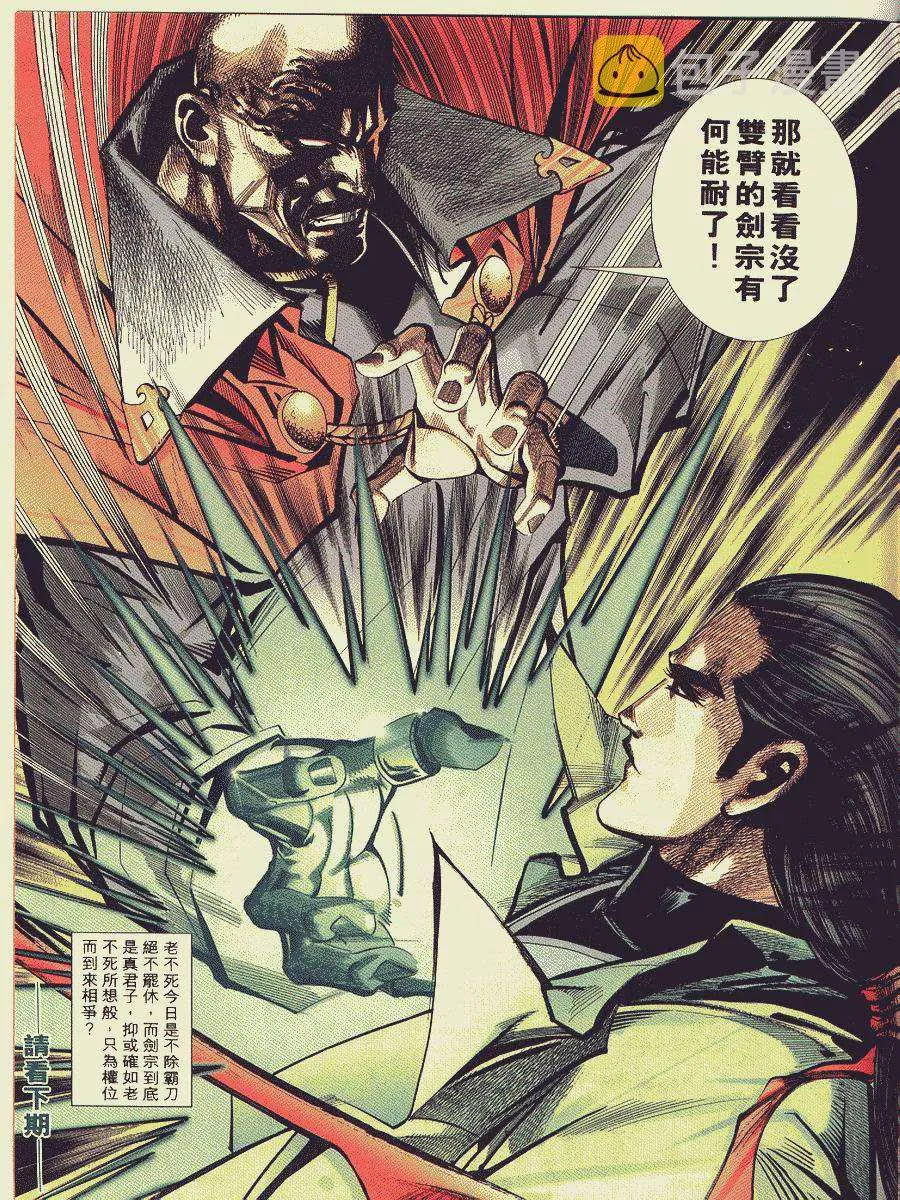 第87回 第31页