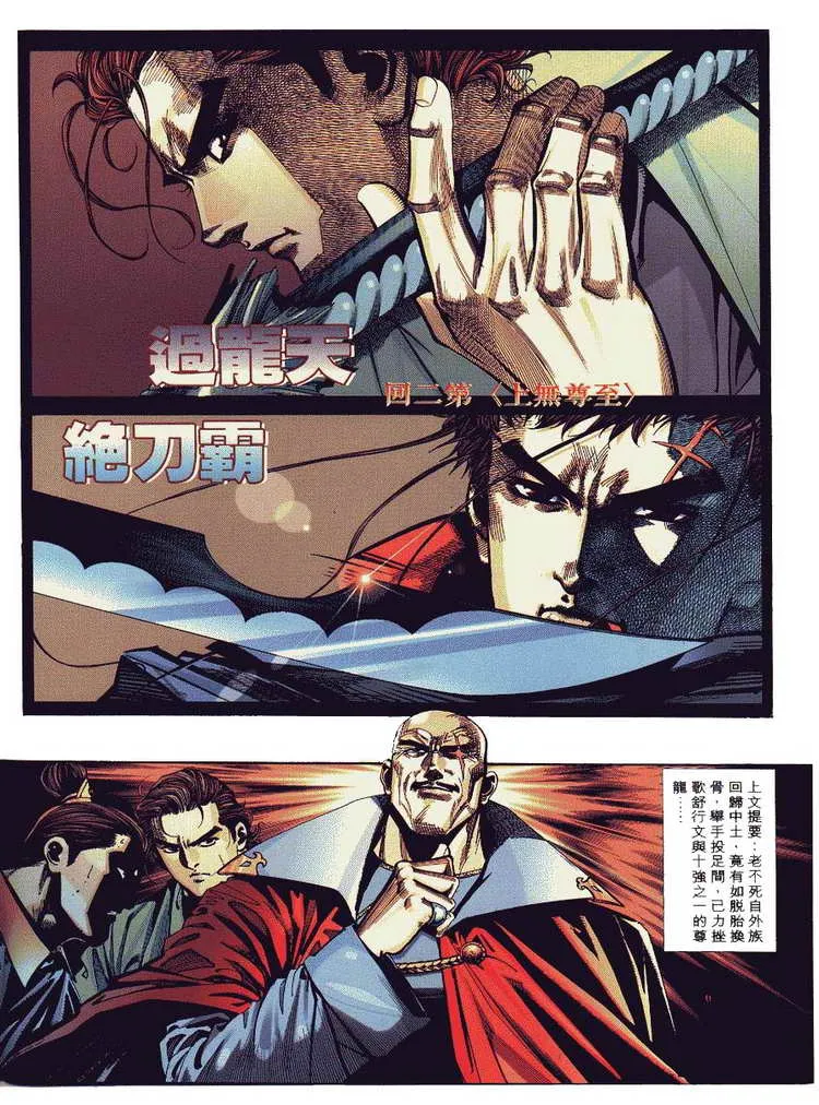第88回 第2页